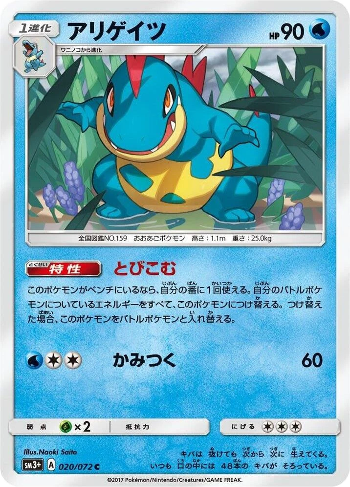 Croconaw