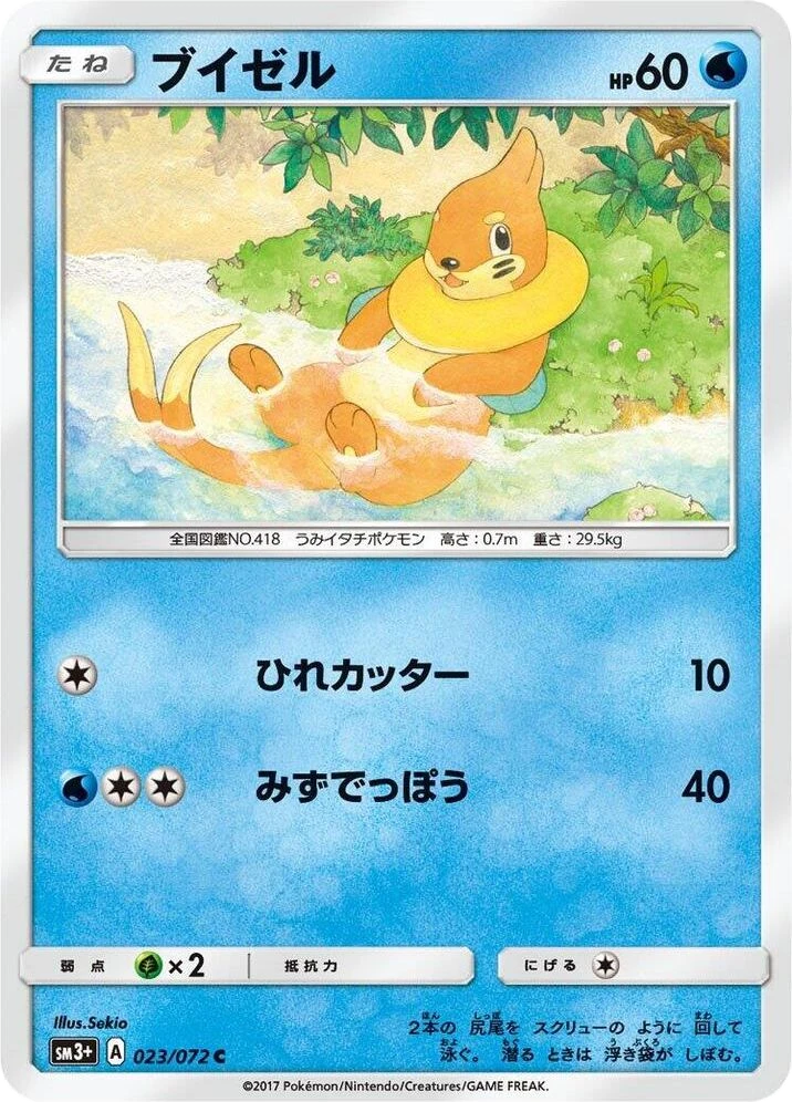 Buizel – Normal