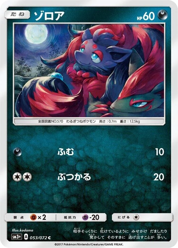 Zorua