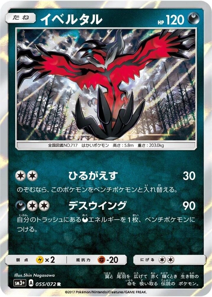 Yveltal – Holo