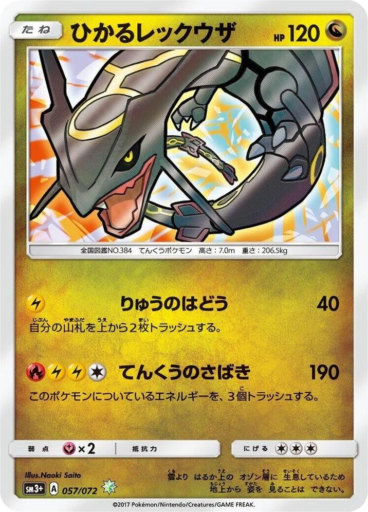Shining Rayquaza – Holo