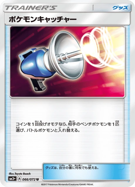 Pokemon Catcher – Normal
