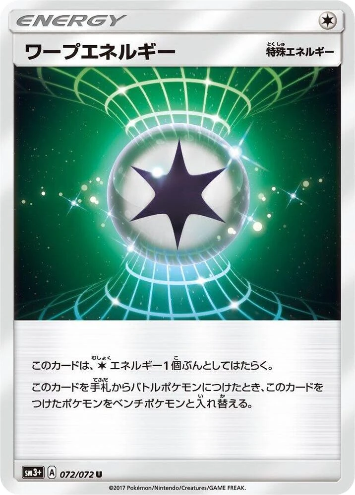 Warp Energy – Normal
