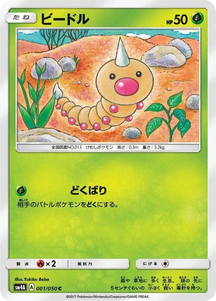 Weedle
