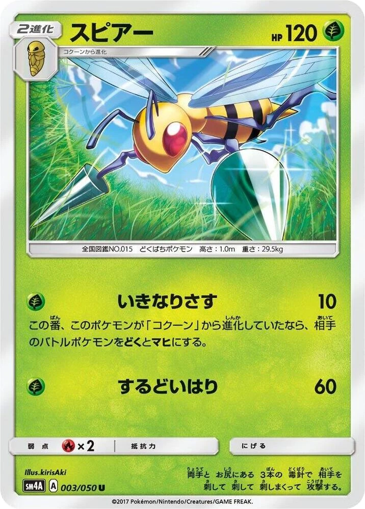 Beedrill
