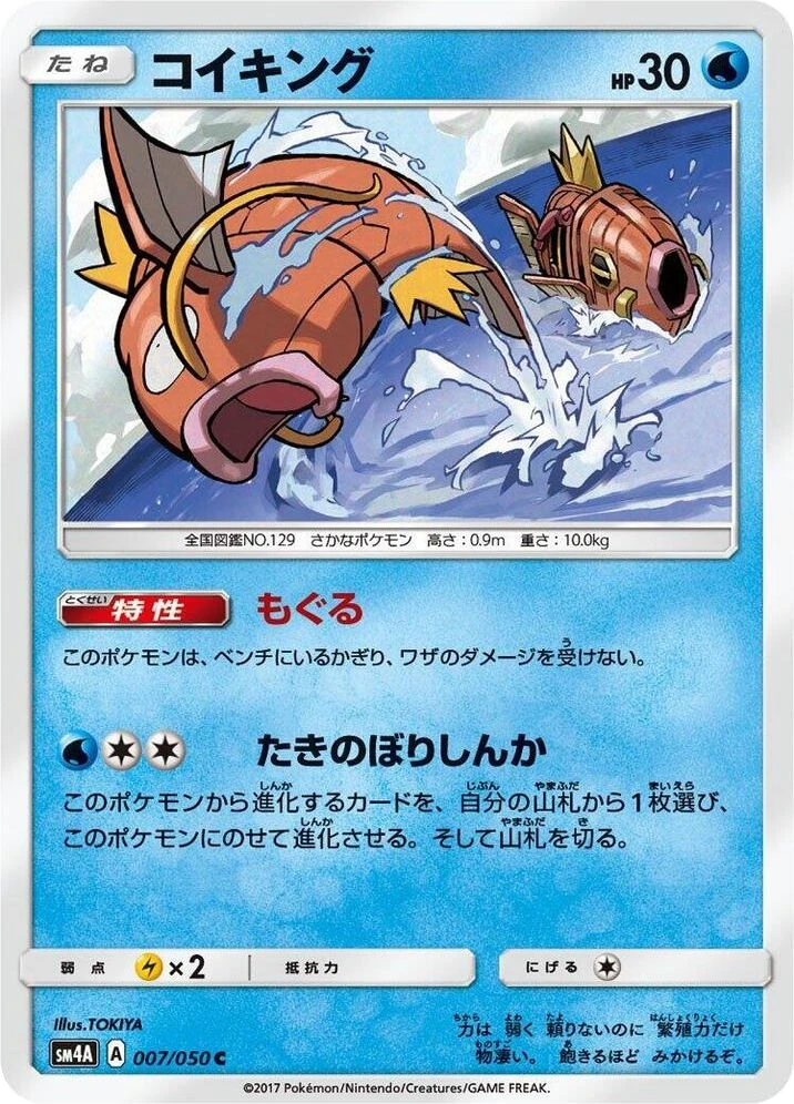 Magikarp – Normal