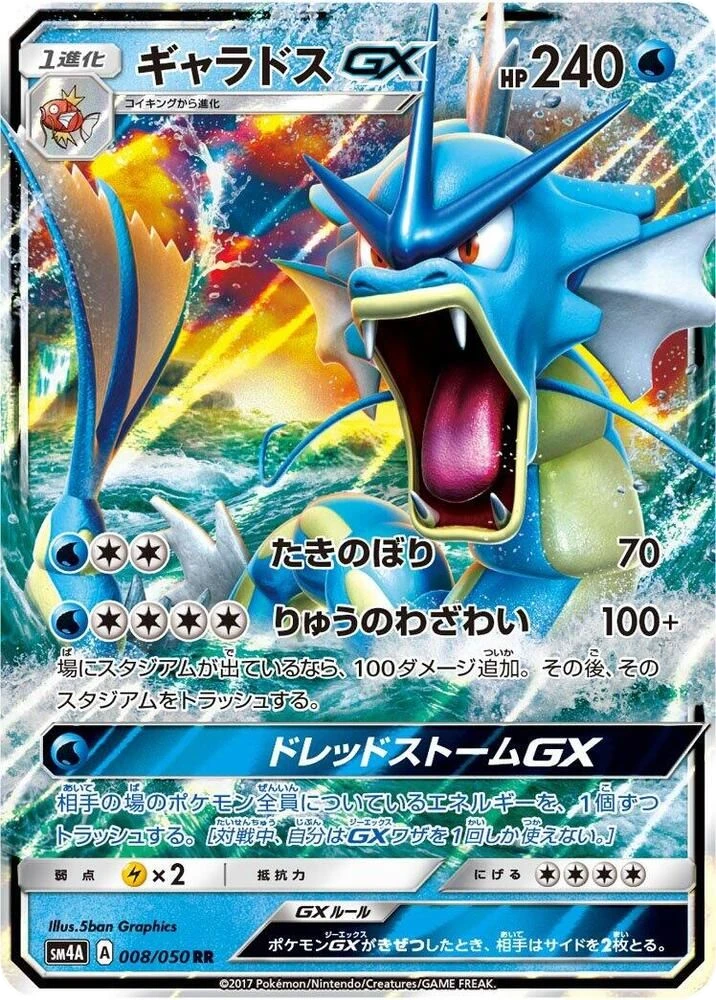 Gyarados GX