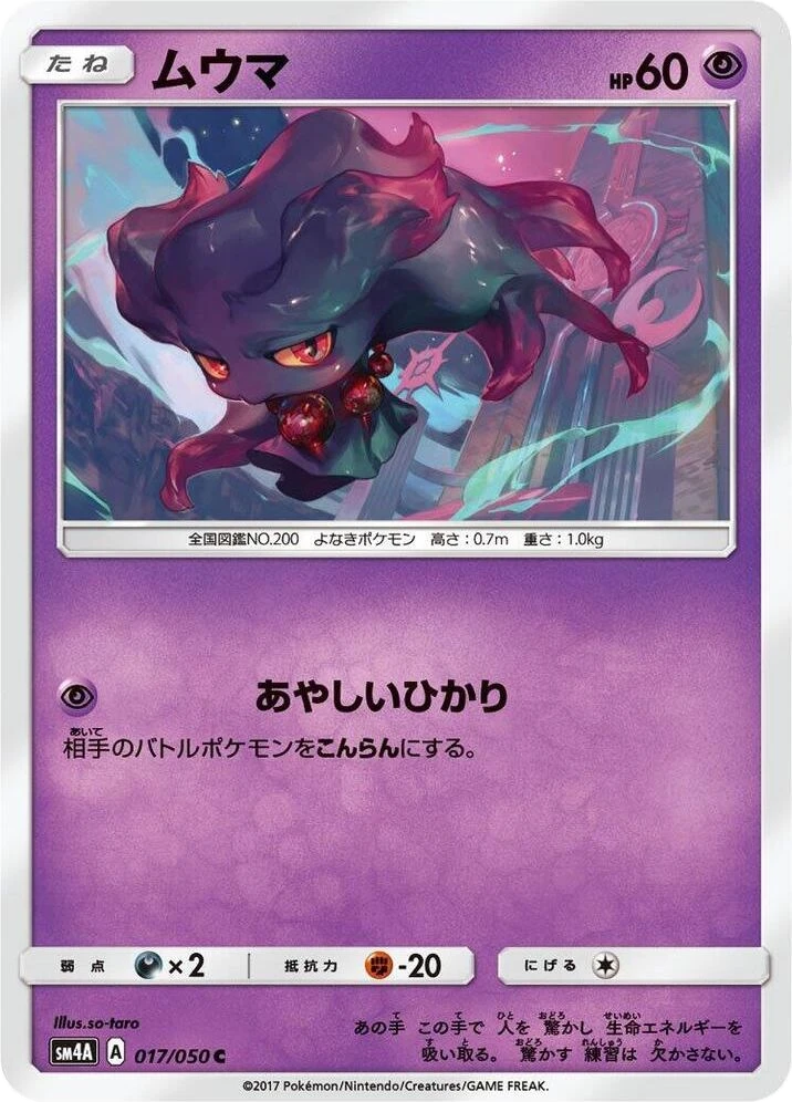 Misdreavus