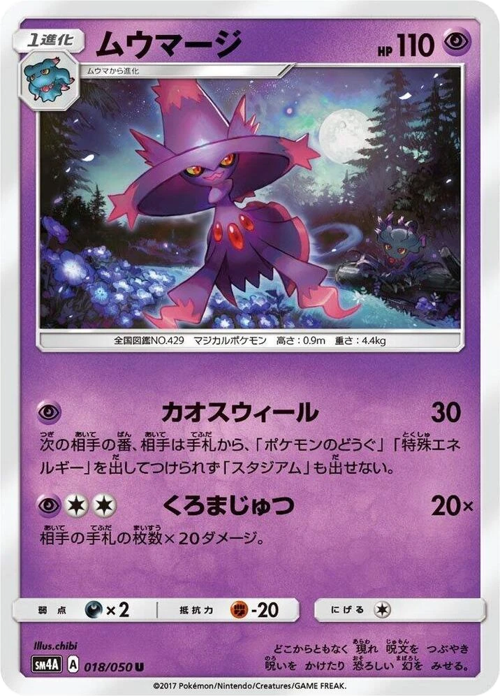 Mismagius