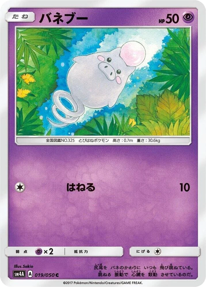 Spoink