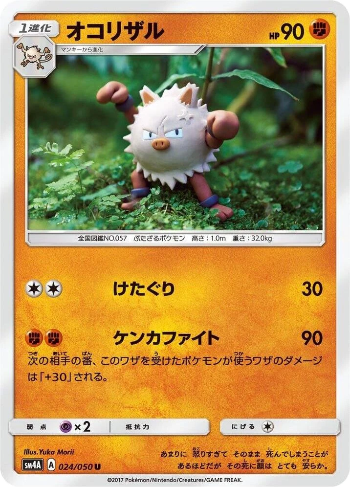Primeape
