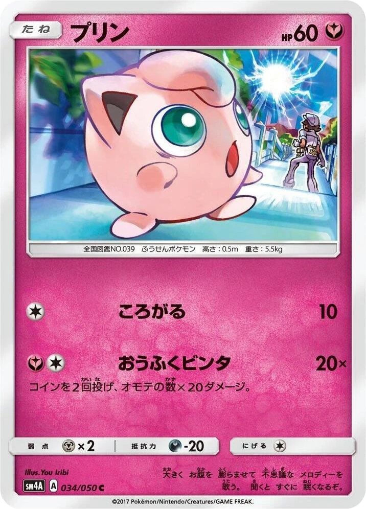 Jigglypuff
