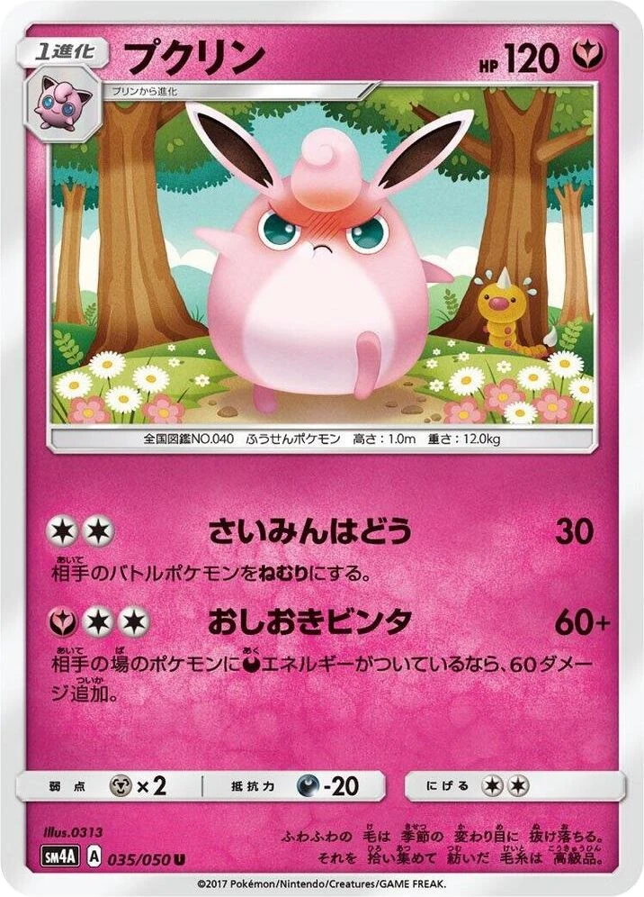 Wigglytuff