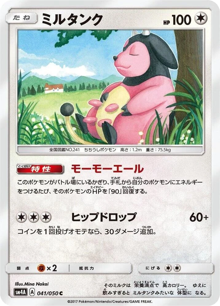 Miltank – Normal