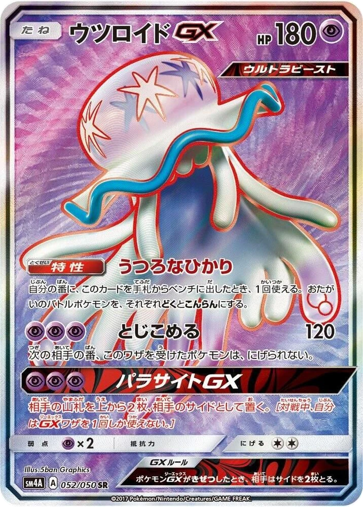 Nihilego GX – Holo