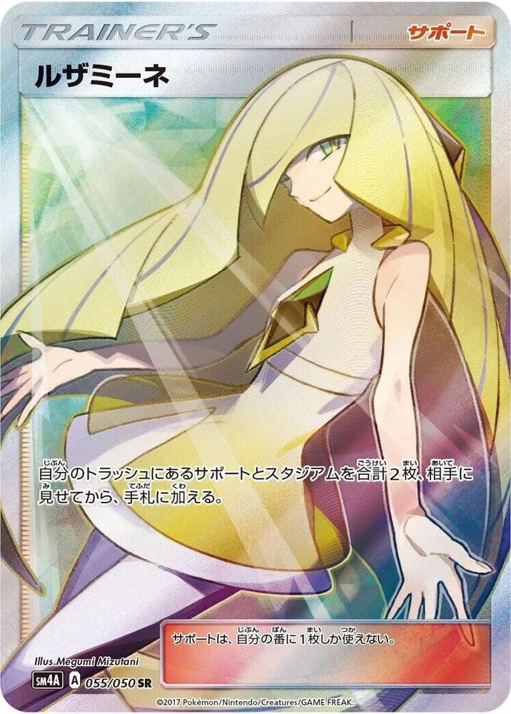 Lusamine