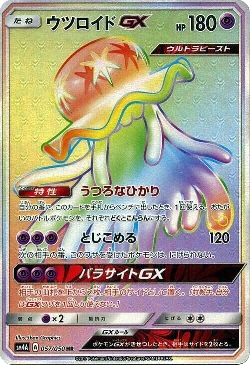 Nihilego GX – Holo