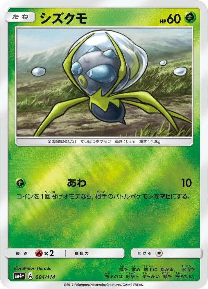 Dewpider