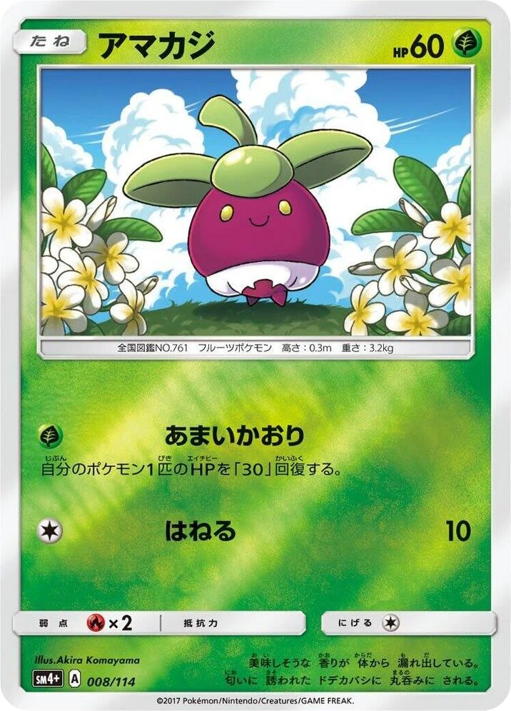 Bounsweet