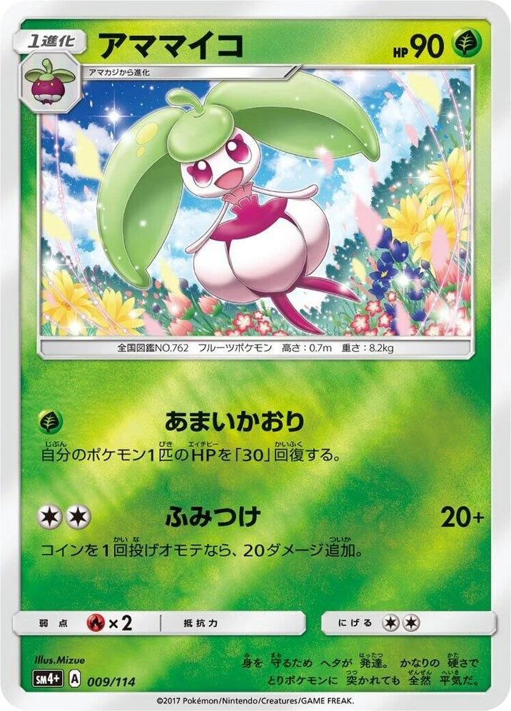 Steenee