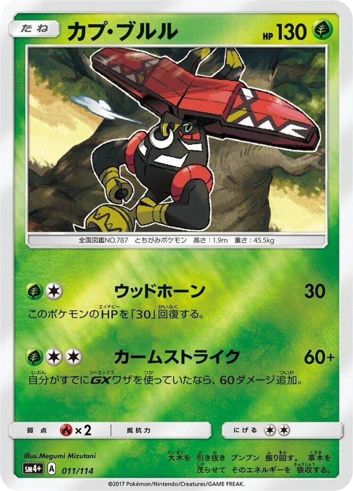 Tapu Bulu