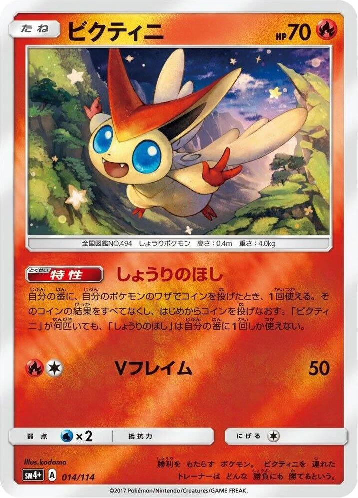 Victini