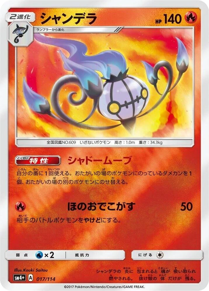 Chandelure