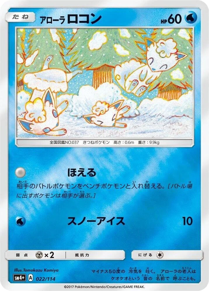 Alolan Vulpix
