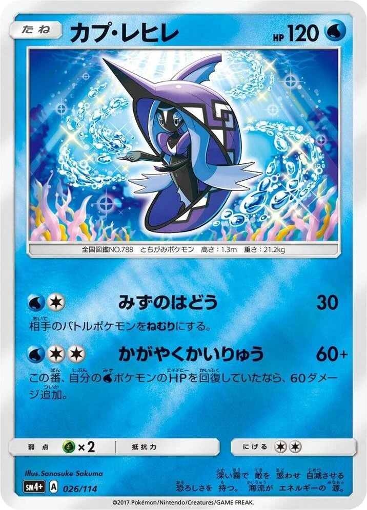 Tapu Fini – Holo