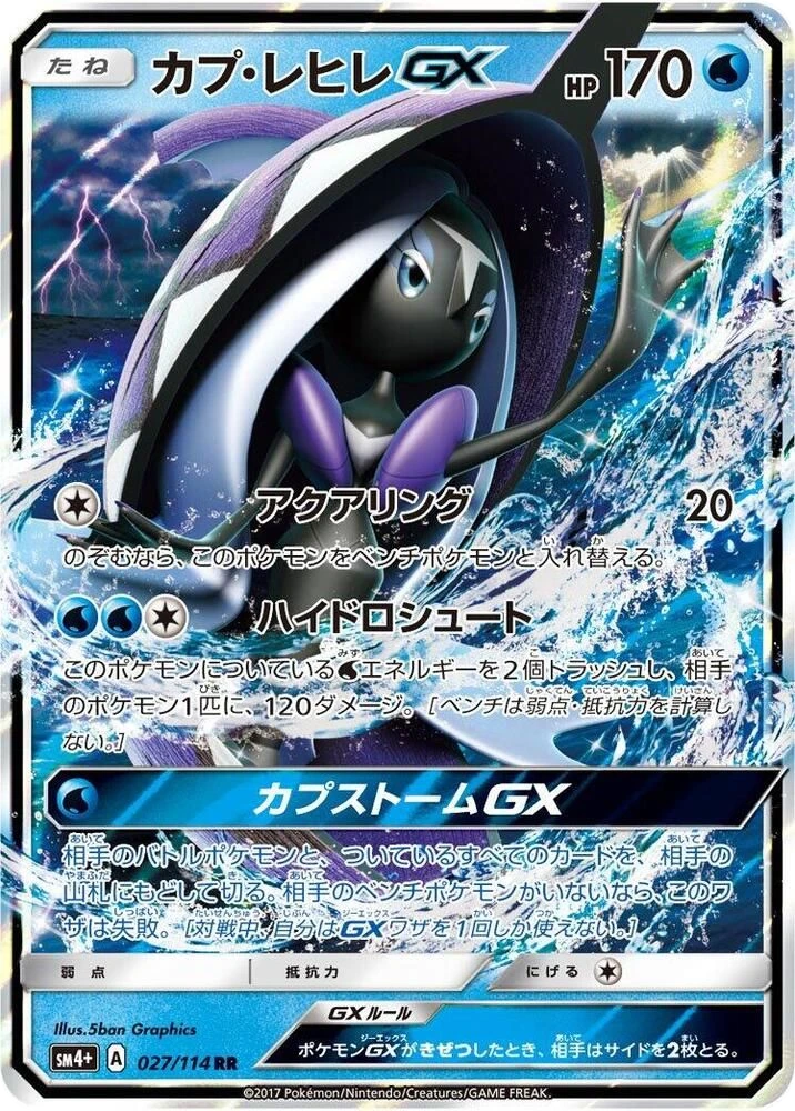 Tapu Fini GX – Holo