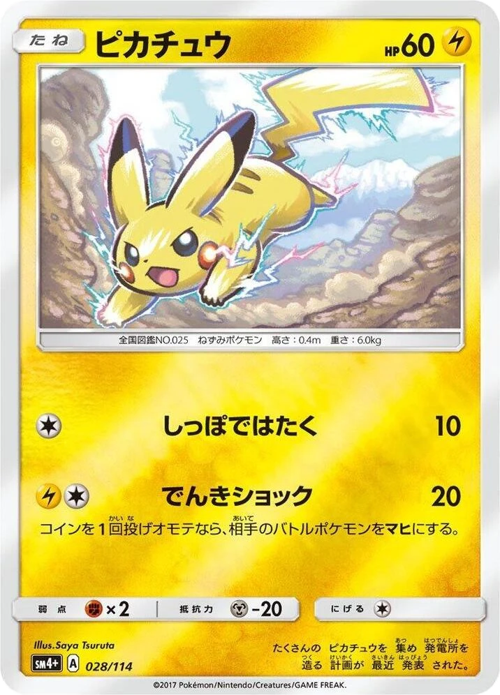 Pikachu – Holo