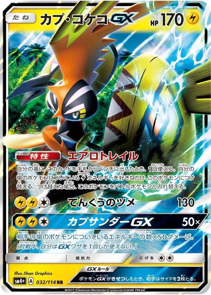 Tapu Koko GX – Holo