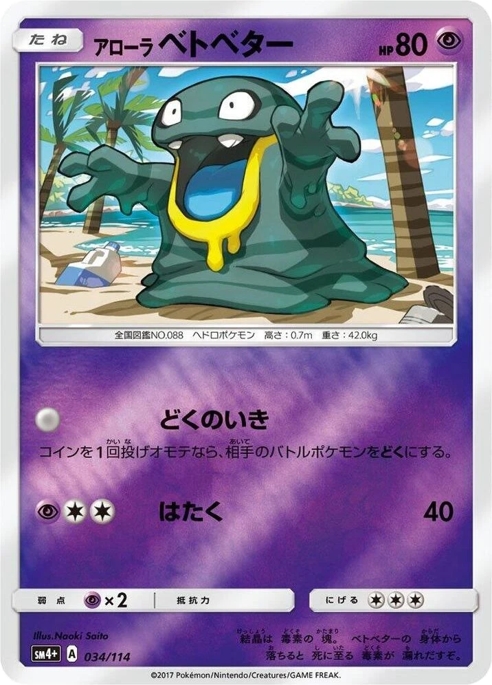 Alolan Grimer – Holo