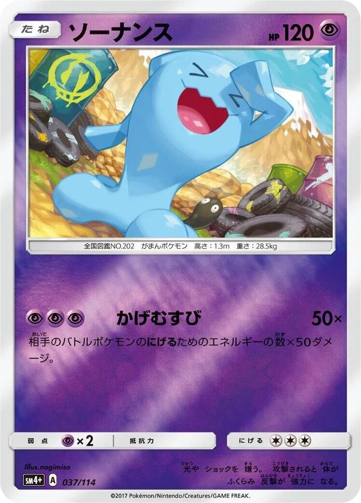 Wobbuffet – Holo