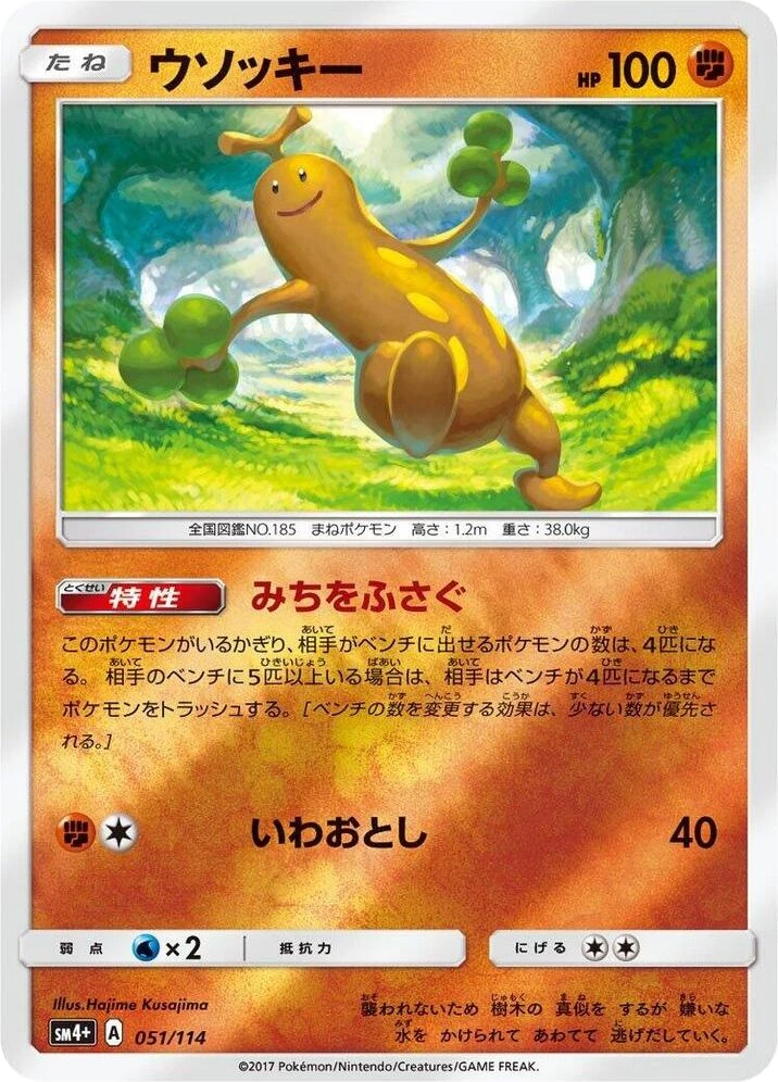 Sudowoodo – Holo