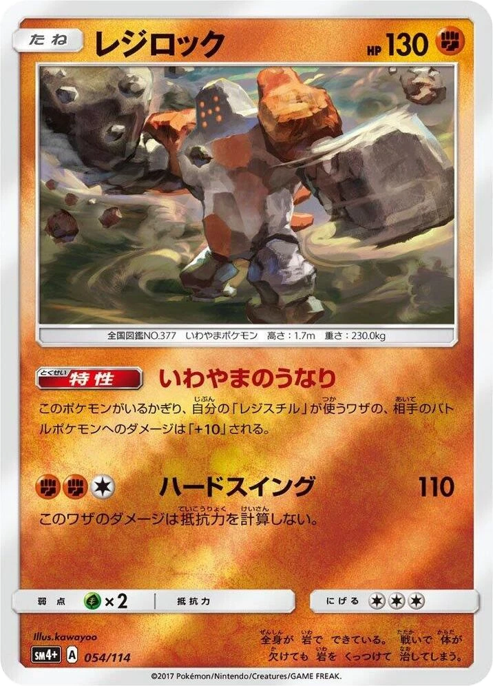 Regirock – Holo