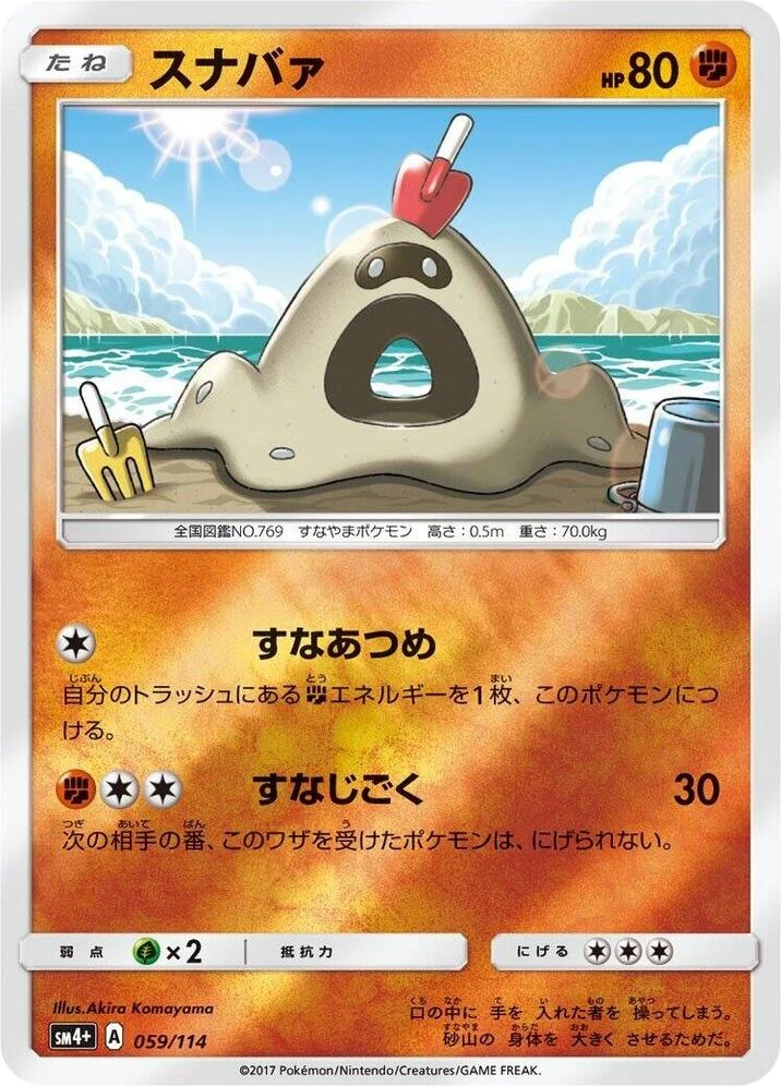 Sandygast – Holo
