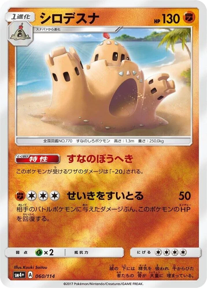 Palossand – Holo