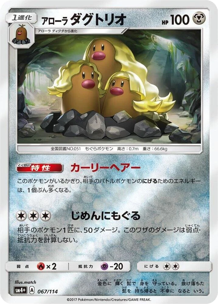 Alolan Dugtrio – Holo