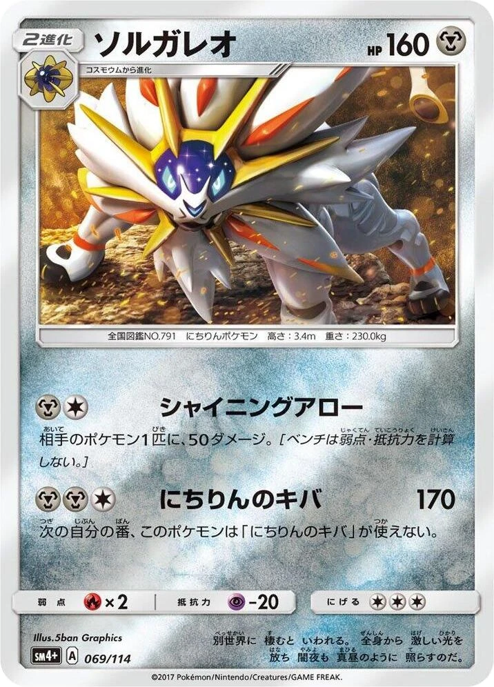Solgaleo – Holo