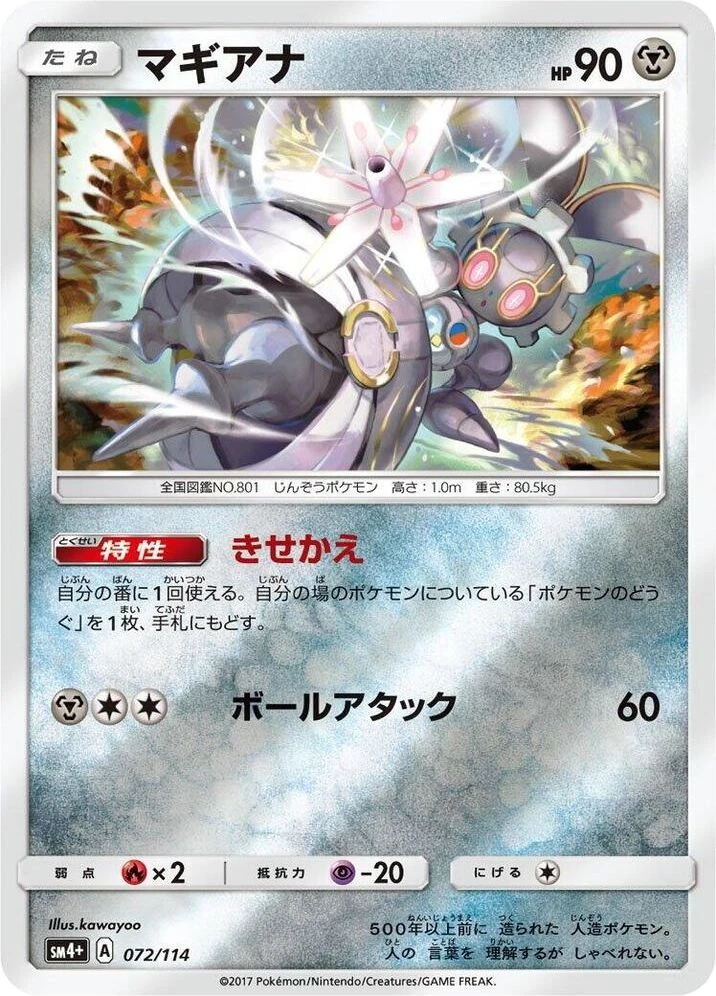 Magearna – Holo