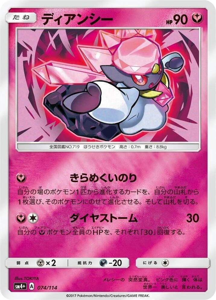 Diancie – Holo