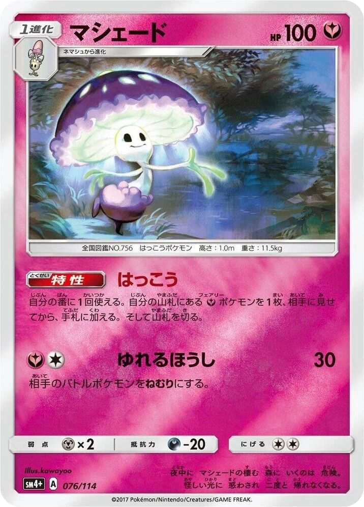 Shiinotic – Holo