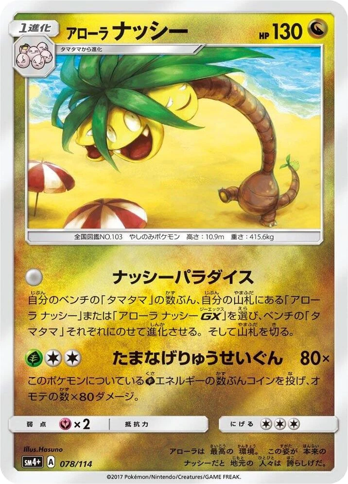 Alolan Exeggutor – Holo