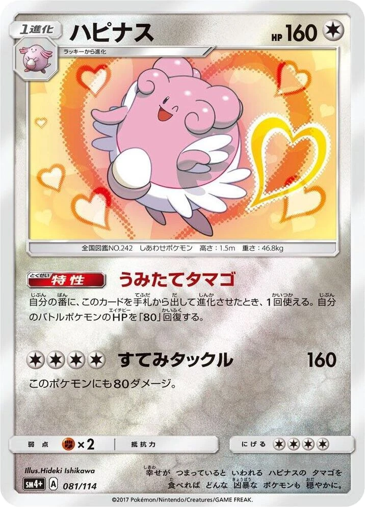 Blissey – Holo