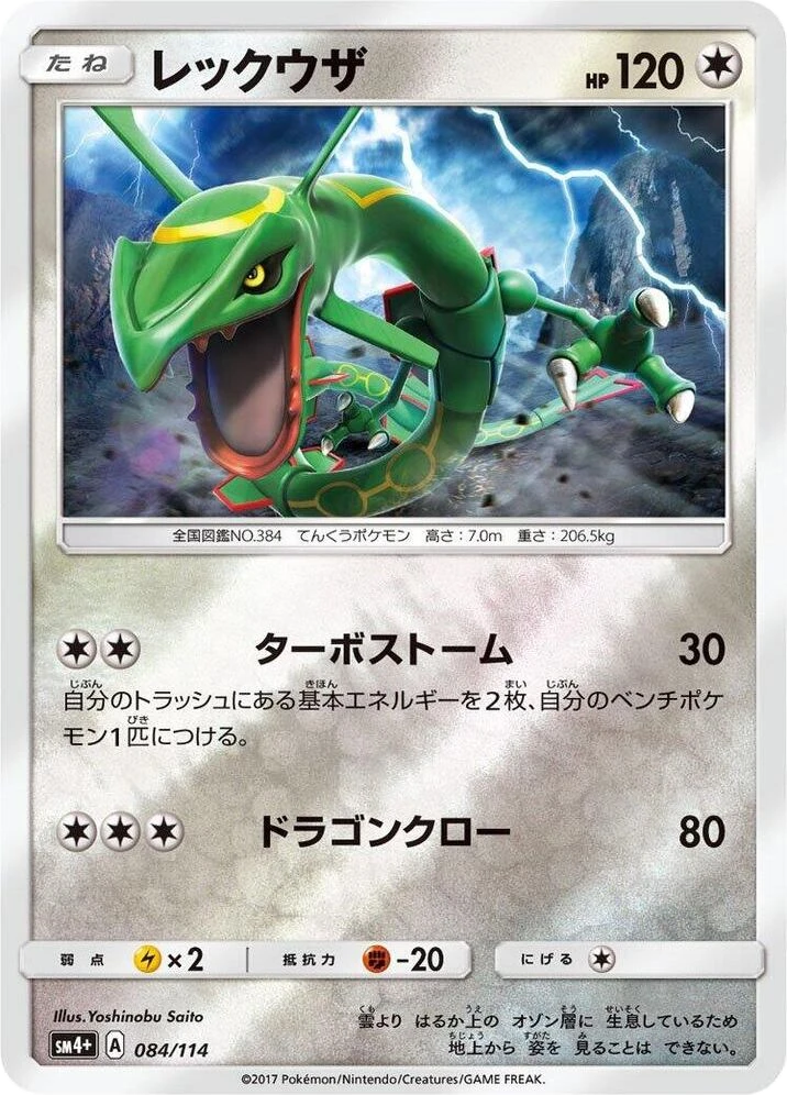 Rayquaza – Holo