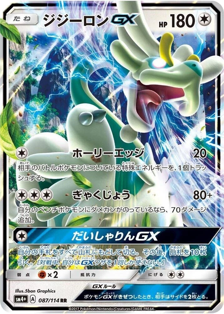 Drampa GX – Holo