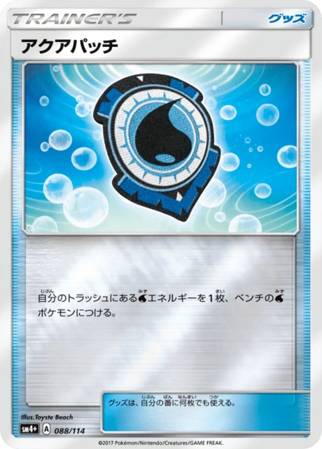 Aqua Patch – Holo
