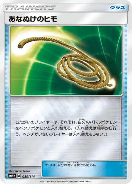 Escape Rope – Holo