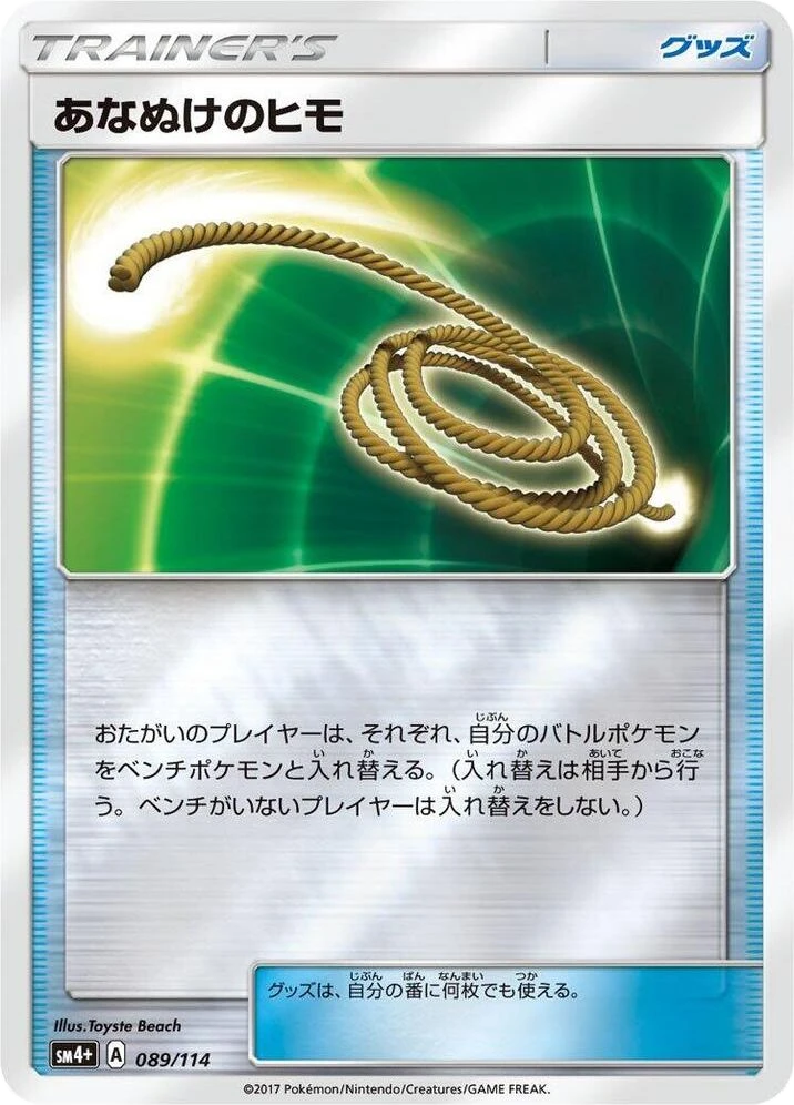 Escape Rope